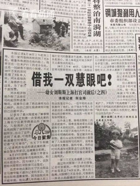 刘永彪的女儿刘斯斯