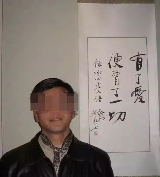刘永彪