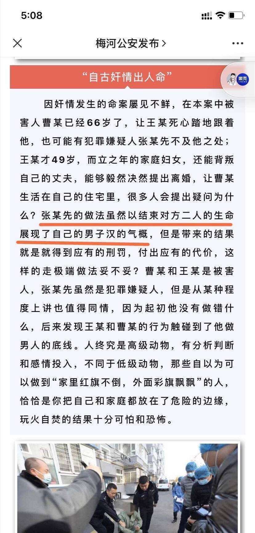 自古奸情出人命