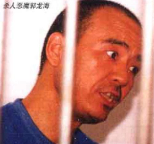 强奸杀人犯郭龙海