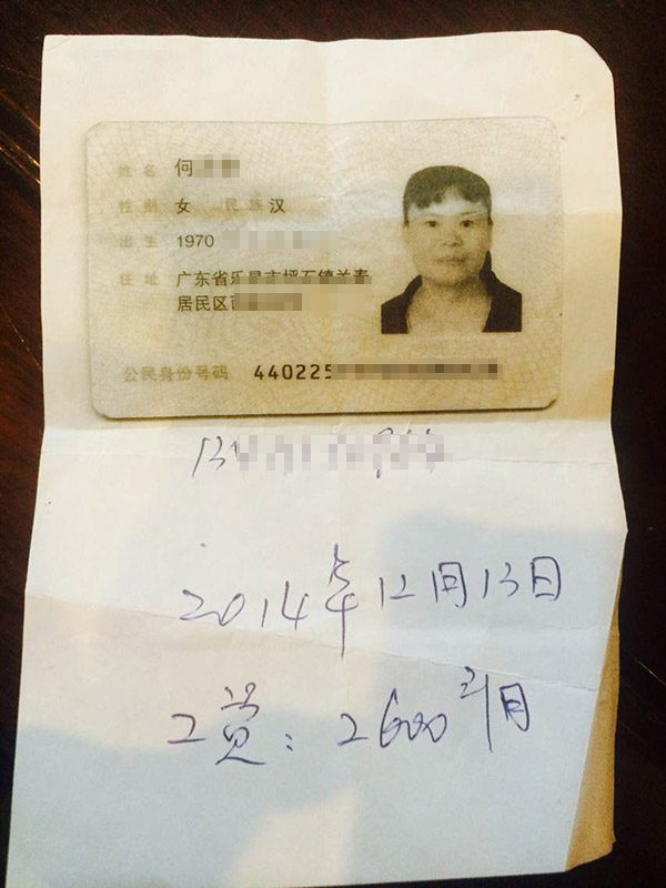 毒保姆何天带