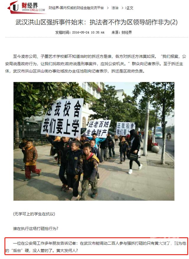武汉黄大发