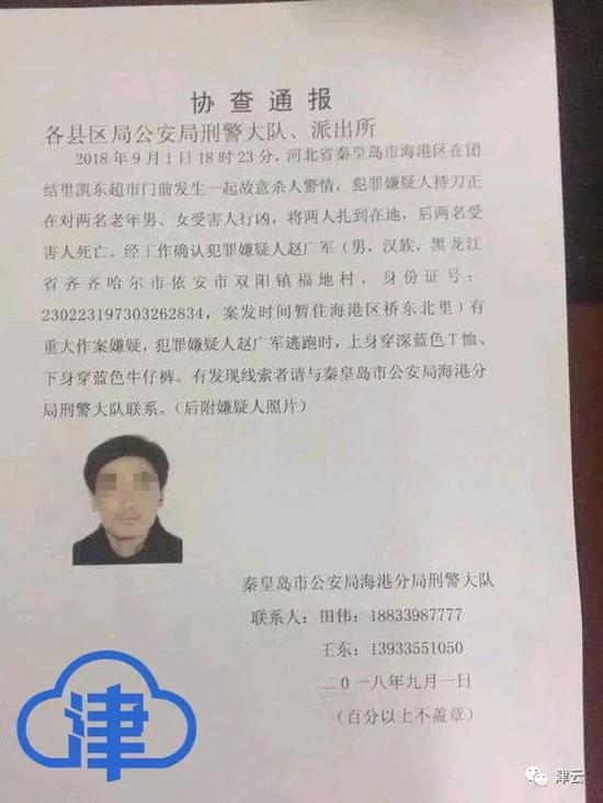 西瓜命案