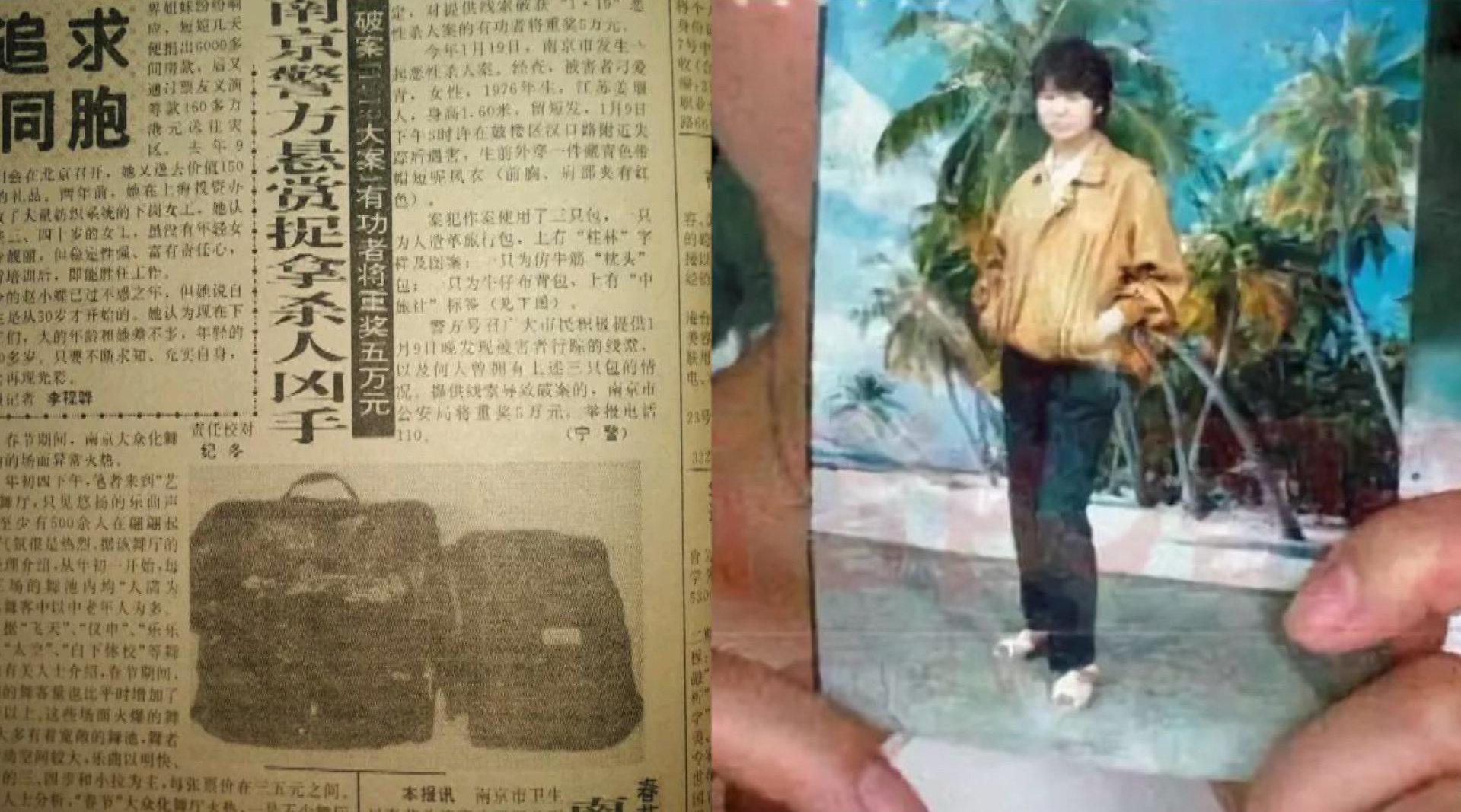 南京刁爱青碎尸案